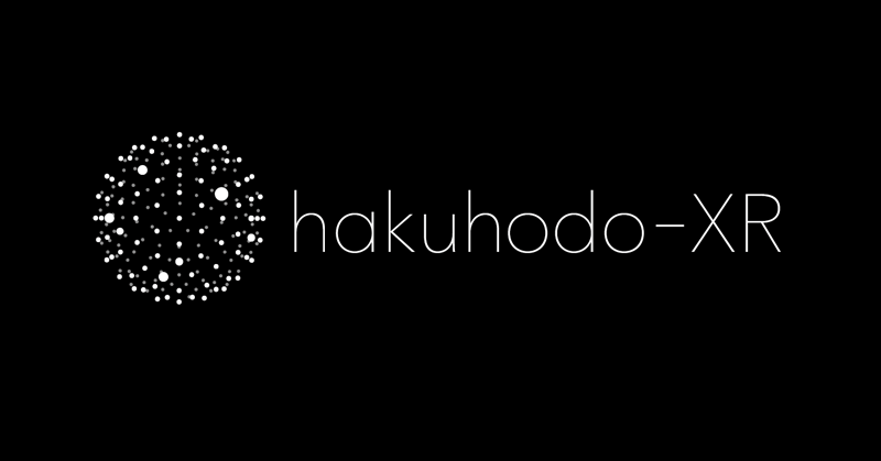 Hakuhodo-XRと、3D アバター試着サービス「じぶんランウェイ」を開発